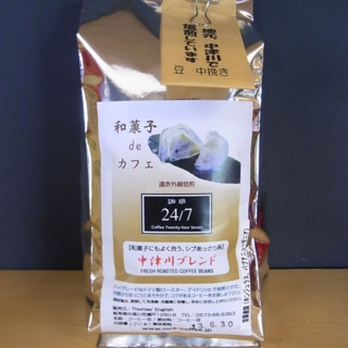 美味しいコーヒーの通販サイト。ミスター・イングリッシュ・コーヒーがお薦めする「珈琲24/7 中津川ブレンド」の焙煎珈琲豆はこちらです。コーヒーギフトにも是非どうぞ。