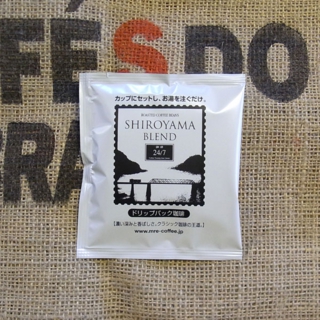 美味しいコーヒーの通販サイト。ミスター・イングリッシュ・コーヒーがお薦めする「珈琲24/7 城山ブレンドドリップパック」の焙煎珈琲豆はこちらです。コーヒーギフトにも是非どうぞ。