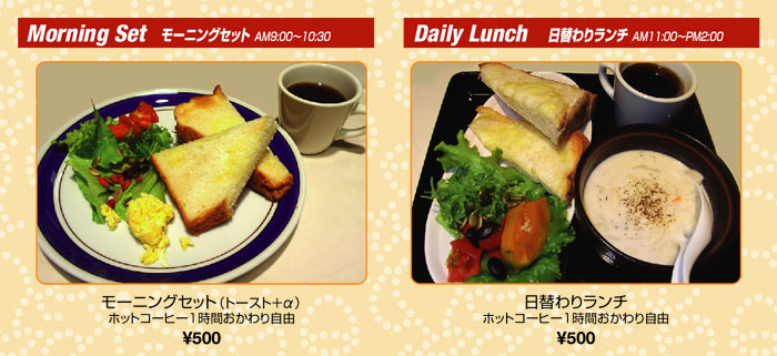 Morning Set@[jOZbg@AM9:00`10:30
[jOZbgig[Xg{j500
zbgR[q[1Ԃ莩R

Daily Lunch@ւ胉`@AM11:00`PM2:00
ւ胉` 500
zbgR[q[1Ԃ莩R